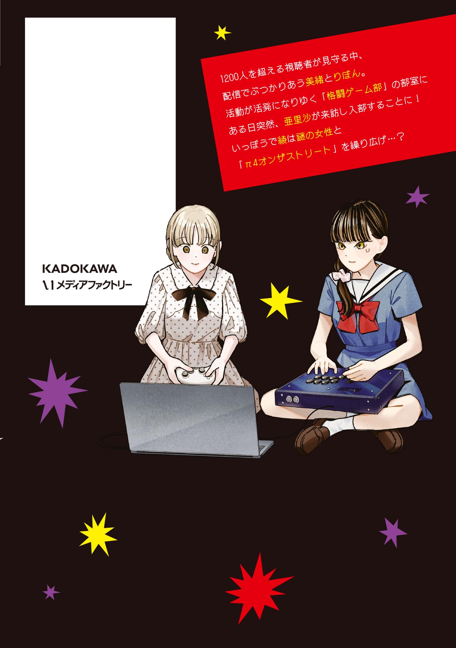 ☆絶版/特典5点付き [江島絵理] 柚子森さん 1-2巻 Amazon.co.jp: 江島 絵理: 本、バイオグラフィー、最新アップデート
